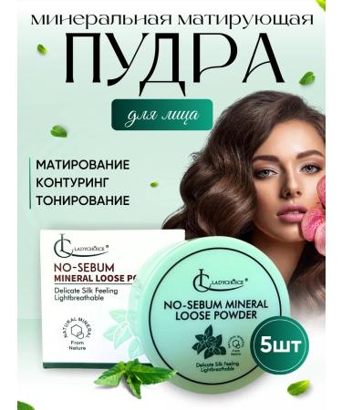 Life Girl Facial powder matting mineral