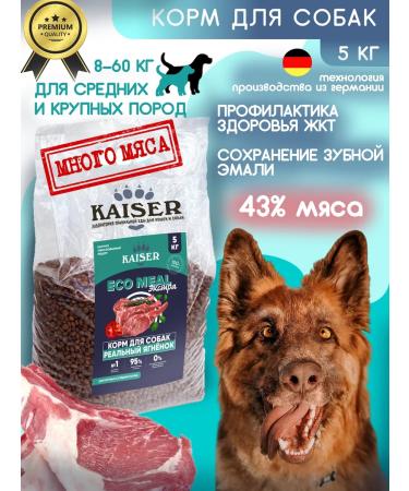 KAISER Dry food for medium and large dogs with lamb 5 kg