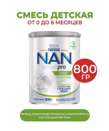 NAN triple comfort mixture dry for children from birth 800 g