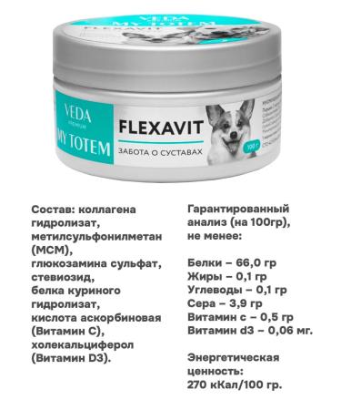 VEDA Chondroprotector for dog joints powder 100 g - Buy Online on GoSupps.com
