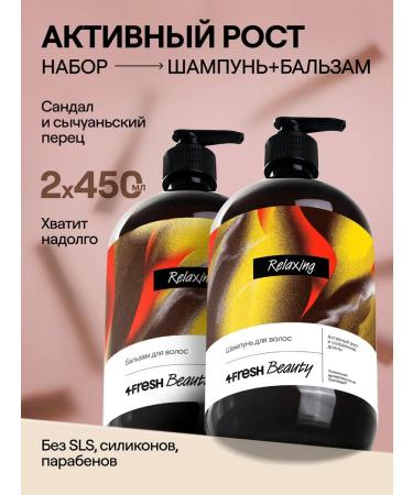 4fresh BEAUTY Salusfant shampoo and balm hair set - Buy Online on GoSupps.com