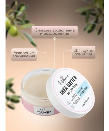 Alfit Plus Batter cream for body with shi oil - Buy Online on GoSupps.com