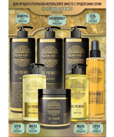 MARRAKECH ROYAL SPA Cream and liquid soap for hands and body - Buy Online on GoSupps.com