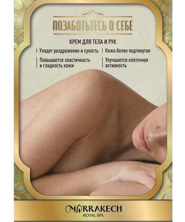 MARRAKECH ROYAL SPA Cream and liquid soap for hands and body - Buy Online on GoSupps.com