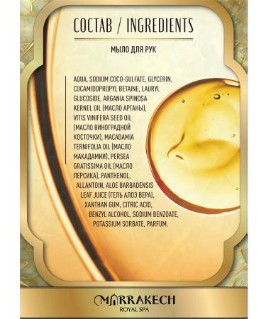 MARRAKECH ROYAL SPA Cream and liquid soap for hands and body - Buy Online on GoSupps.com