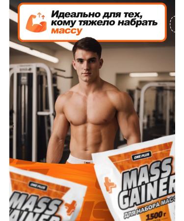 OnePlus Gainer for gaining mass sports 2 kg cream - Buy Online on GoSupps.com
