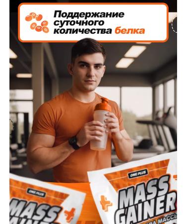 OnePlus Gainer for gaining mass sports 2 kg cream - Buy Online on GoSupps.com
