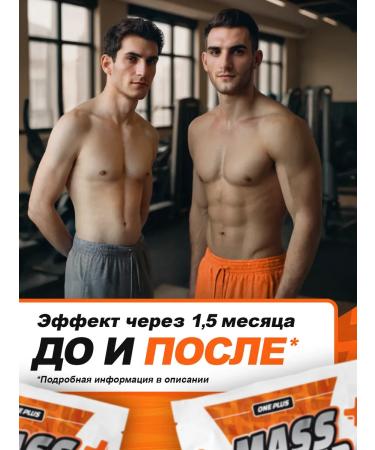 OnePlus Gainer for gaining mass sports 2 kg cream - Buy Online on GoSupps.com