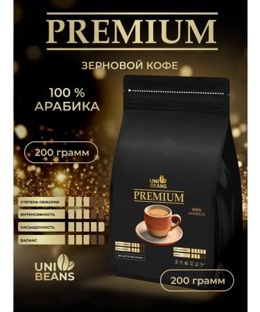 UNIBEANS Coffee in grains Gift set - Buy Online on GoSupps.com