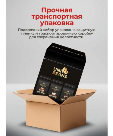 UNIBEANS Coffee in grains Gift set - Buy Online on GoSupps.com