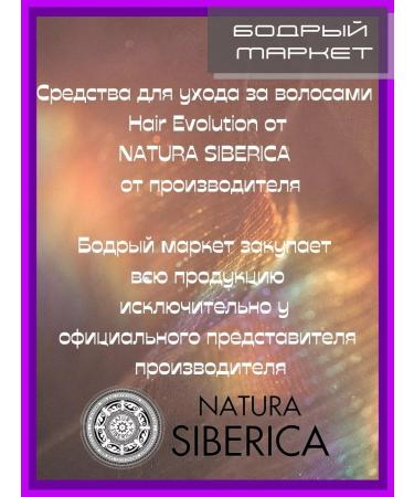 Natura Siberica Hair shampoo Aqua Booster "Ultra Moisturization" 3 pcs - Buy Online on GoSupps.com