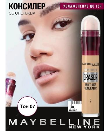 Maybelline New York Facial Classer with sponge Instant Eraser tone 07