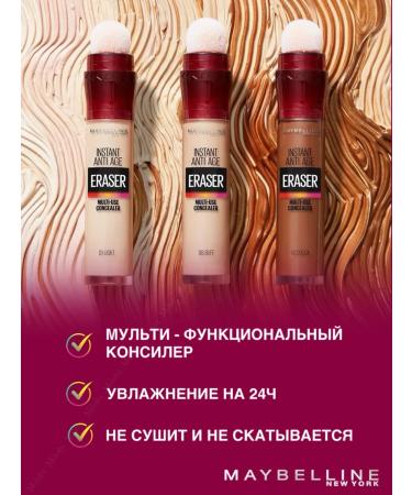 Maybelline New York Facial Conceler with sponge Instant Eraser tone 06 - Buy Online on GoSupps.com