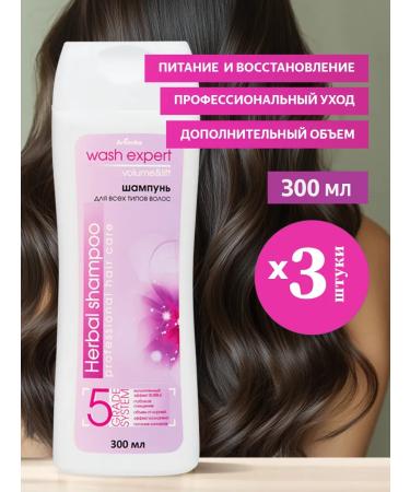 Aromika Women's professional hair shampoo for volume 3 pcs