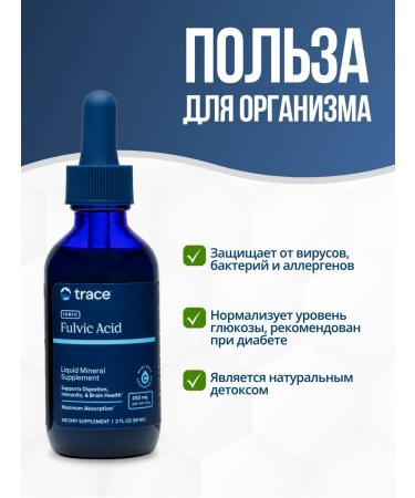 Trace Minerals Fulvic acid 59 servings - Buy Online on GoSupps.com