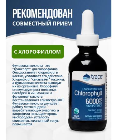 Trace Minerals Fulvic acid 59 servings - Buy Online on GoSupps.com