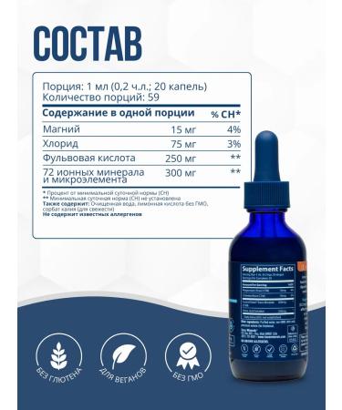 Trace Minerals Fulvic acid 59 servings - Buy Online on GoSupps.com