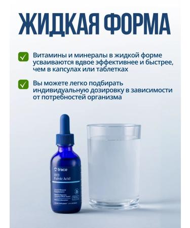 Trace Minerals Fulvic acid 59 servings - Buy Online on GoSupps.com