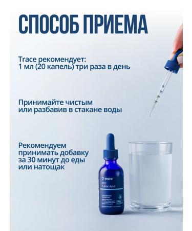 Trace Minerals Fulvic acid 59 servings - Buy Online on GoSupps.com