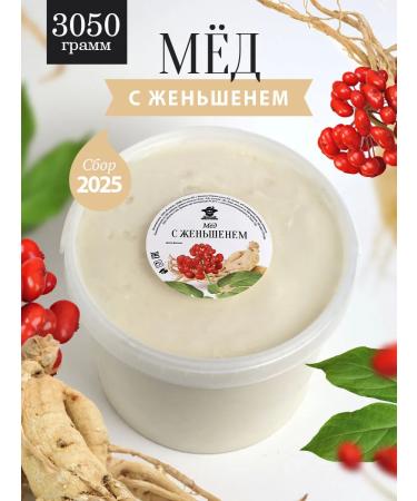 The Good Beekeeper Honey with ginseng 3050 g