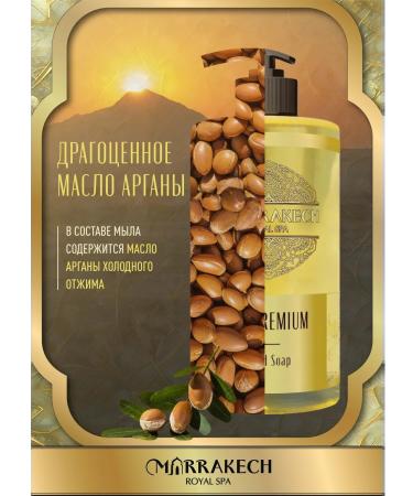 MARRAKECH ROYAL SPA Hand for hand soap with a dispenser perfumed set - Buy Online on GoSupps.com