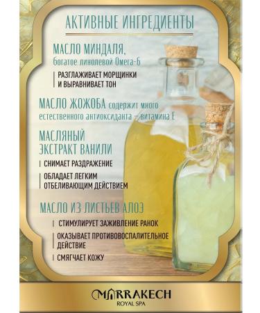 MARRAKECH ROYAL SPA Hand for hand soap with a dispenser perfumed set - Buy Online on GoSupps.com