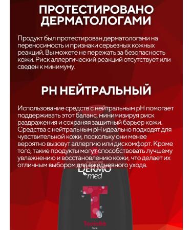 Dermomed Tone shower gel with hyaluronic acid 450 ml - Buy Online on GoSupps.com