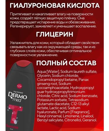 Dermomed Tone shower gel with hyaluronic acid 450 ml - Buy Online on GoSupps.com