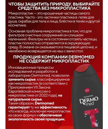Dermomed Tone shower gel with hyaluronic acid 450 ml - Buy Online on GoSupps.com