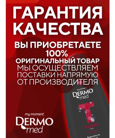 Dermomed Tone shower gel with hyaluronic acid 450 ml - Buy Online on GoSupps.com