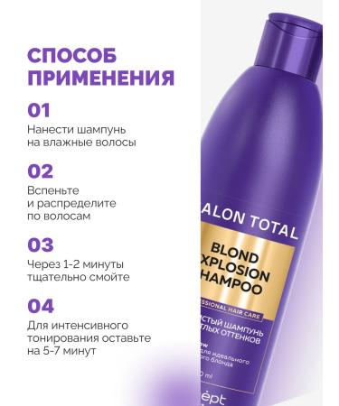 CONCEPT MOSCOW Tinted hair shampoo silver 300 ml - Buy Online on GoSupps.com