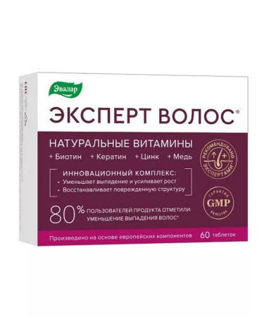 Evalar Hair expert 60 pcs tablets weighing 0.1 g 2 pcs