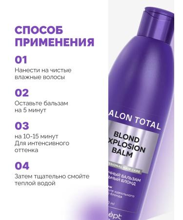 CONCEPT MOSCOW Tint balm from yellowness ash blond 300 ml - Buy Online on GoSupps.com