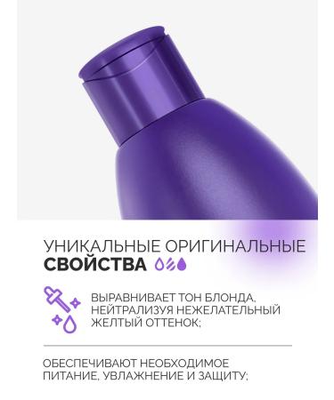CONCEPT MOSCOW Tint balm from yellowness ash blond 300 ml - Buy Online on GoSupps.com