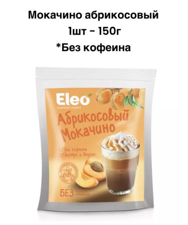 IIN Tsikoria apricot Mokachino 150g