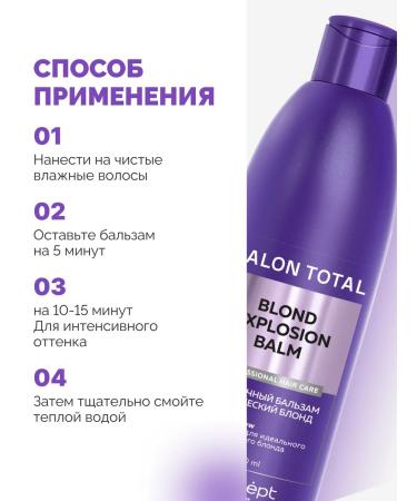 CONCEPT MOSCOW Tint balm about yellowness Arctic blond 300 ml - Buy Online on GoSupps.com