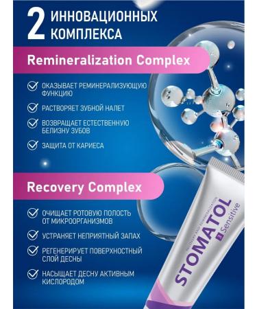 Stomatol Road set toothpaste + teeth - Buy Online on GoSupps.com