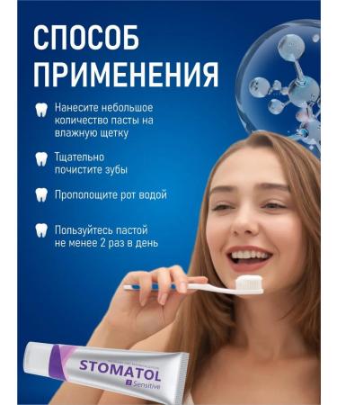 Stomatol Road set toothpaste + teeth - Buy Online on GoSupps.com