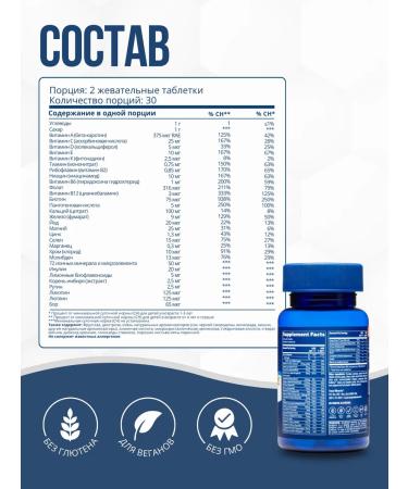 Trace Minerals Multivitamins for children 60 chewing dragees - Buy Online on GoSupps.com