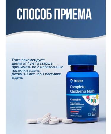Trace Minerals Multivitamins for children 60 chewing dragees - Buy Online on GoSupps.com