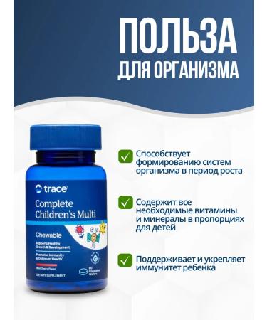 Trace Minerals Multivitamins for children 60 chewing dragees - Buy Online on GoSupps.com