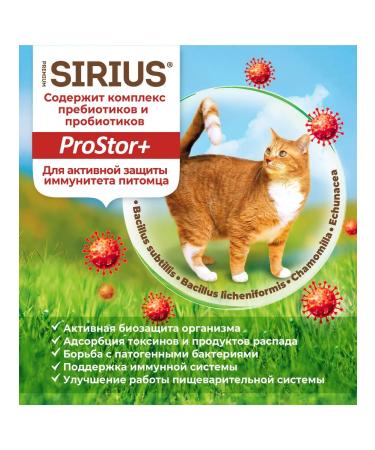 SIRIUS Feed for cats with sensitive digestion 400g - Buy Online on GoSupps.com