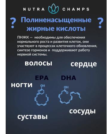 Nutra Champs Omega 3 high dosage 3600 mg 90 capsules - Buy Online on GoSupps.com