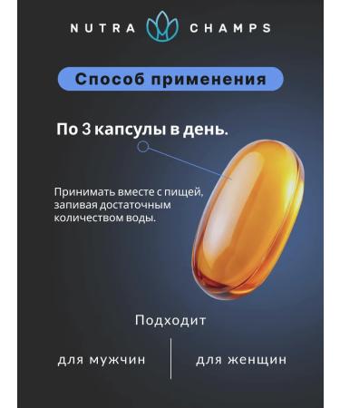 Nutra Champs Omega 3 high dosage 3600 mg 90 capsules - Buy Online on GoSupps.com