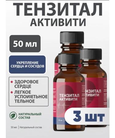 Tenzaktiv For the heart and blood vessels vitamins of tenzactive from pressure