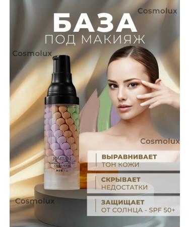 CosmoLux Base for makeup. Basis for makeup. Primemer for face 3 in 1 - Buy Online on GoSupps.com