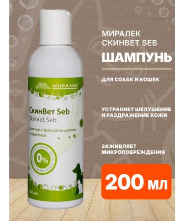 MIRALEK Shampoo from peeling skin of animal skin SEB 200 ml