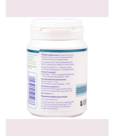 Protein Cystophan 30 cat capsules - Buy Online on GoSupps.com