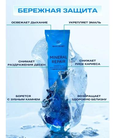 White Secret Toothpaste restoring for sensitive teeth - Buy Online on GoSupps.com