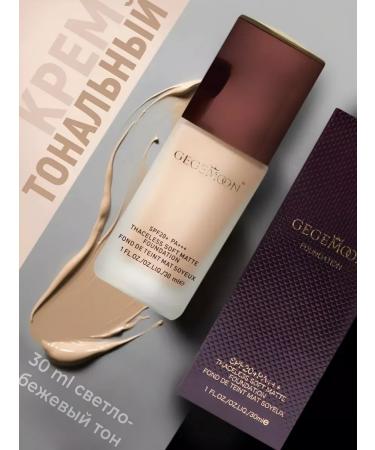 ENOUGH Facial Tonal Cream SPF 20+